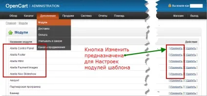Встановити шаблон opencart, як зробити інтернет магазин (opencart) Встановити шаблон opencart, як зробити інтернет магазин