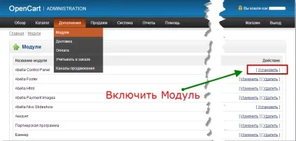 Встановити шаблон opencart, як зробити інтернет магазин (opencart) Встановити шаблон opencart, як зробити інтернет магазин