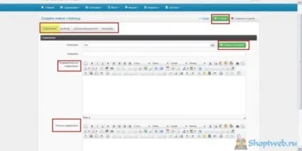 Установка imagecms на хостинг, як зробити інтернет магазин (інтернет) Установка imagecms на хостинг, як зробити інтернет магазин