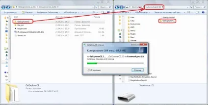 установка oziexplorer