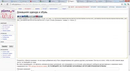 Уроки mediawiki як додати запис в вікі на mediawiki, e-commerce blog (mediawiki) Уроки mediawiki як додати запис в вікі на mediawiki, e-commerce blog