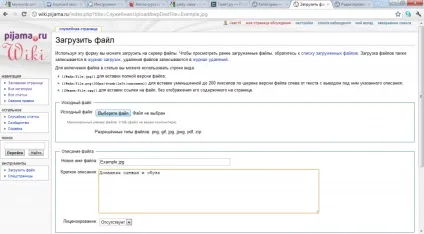 Уроки mediawiki як додати запис в вікі на mediawiki, e-commerce blog (запис) Уроки mediawiki як додати запис в вікі на mediawiki, e-commerce blog