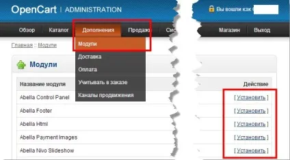 Встановити шаблон opencart, як зробити інтернет магазин (шаблон) Встановити шаблон opencart, як зробити інтернет магазин