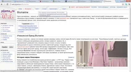 Уроки mediawiki як додати запис в вікі на mediawiki, e-commerce blog (запис) Уроки mediawiki як додати запис в вікі на mediawiki, e-commerce blog