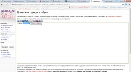 Уроки mediawiki як додати запис в вікі на mediawiki, e-commerce blog (запис) Уроки mediawiki як додати запис в вікі на mediawiki, e-commerce blog