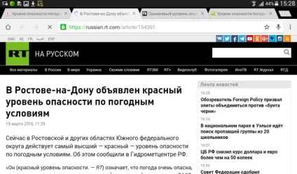 Рівні небезпеки погодних умов, які бувають і чим відрізняються (небезпеки погодних умов) Рівні небезпеки погодних умов, які бувають і чим відрізняються