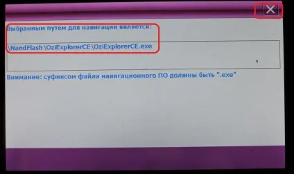 установка oziexplorer