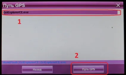 установка oziexplorer