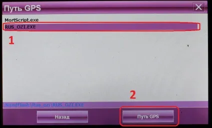установка oziexplorer
