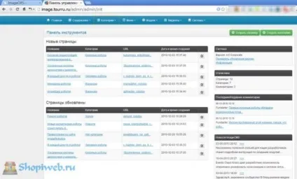 Установка imagecms на хостинг, як зробити інтернет магазин (магазин) Установка imagecms на хостинг, як зробити інтернет магазин