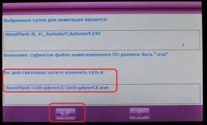 установка oziexplorer