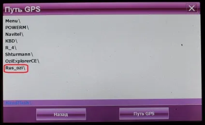 установка oziexplorer
