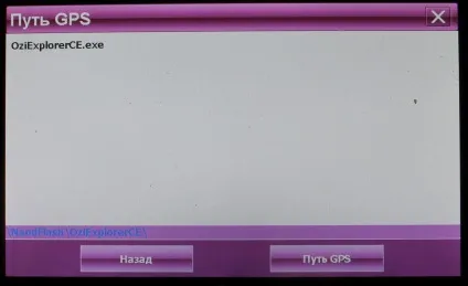 установка oziexplorer