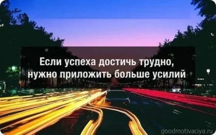 Успіх в картинках
