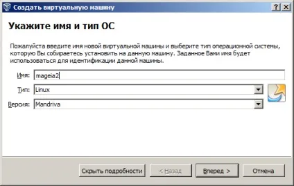 Установка linux на віртуальну машину virtualbox