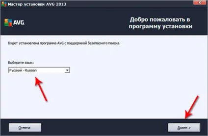 Установка безкоштовного антивіруса avg (Чому саме безкоштовний) Установка безкоштовного антивіруса avg