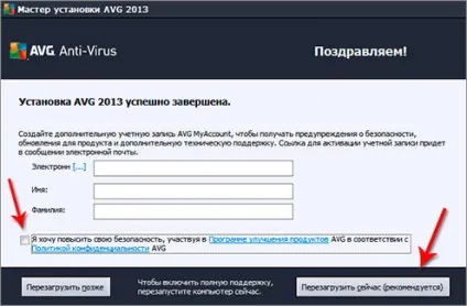 Установка безкоштовного антивіруса avg (безкоштовний антивірус avg) Установка безкоштовного антивіруса avg