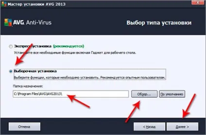 Установка безкоштовного антивіруса avg (установка антивіруса avg) Установка безкоштовного антивіруса avg