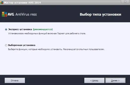 Установка антивіруса avg, безкоштовна захист (антивіруса) Установка антивіруса avg, безкоштовна захист