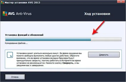 Установка безкоштовного антивіруса avg (безкоштовного) Установка безкоштовного антивіруса avg