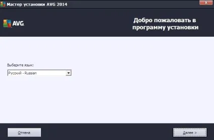 Установка антивіруса avg, безкоштовна захист (антивіруса) Установка антивіруса avg, безкоштовна захист