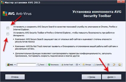 Установка безкоштовного антивіруса avg (антивіруса) Установка безкоштовного антивіруса avg