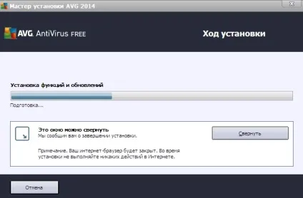 Установка антивіруса avg, безкоштовна захист (антивіруса) Установка антивіруса avg, безкоштовна захист