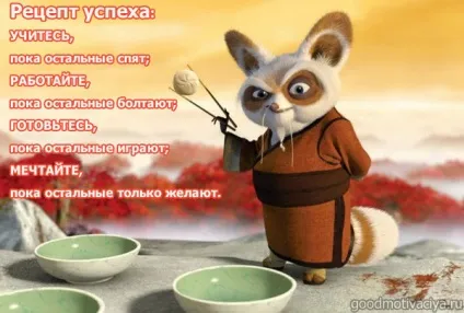 Успіх в картинках
