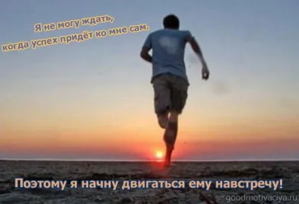 Успіх в картинках