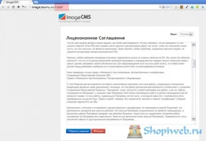 Установка imagecms на хостинг, як зробити інтернет магазин (imagecms) Установка imagecms на хостинг, як зробити інтернет магазин
