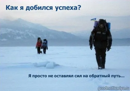 Успіх в картинках