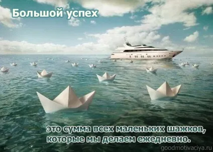 Успіх в картинках