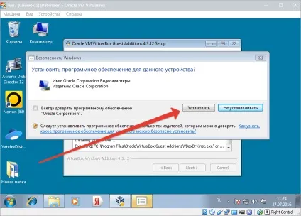 Установка virtualbox guest additions