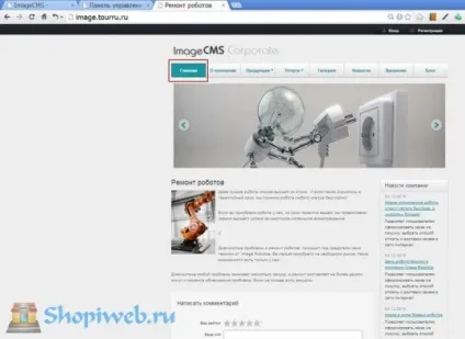 Установка imagecms на хостинг, як зробити інтернет магазин (хостинг) Установка imagecms на хостинг, як зробити інтернет магазин