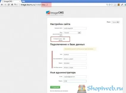 Установка imagecms на хостинг, як зробити інтернет магазин (установка) Установка imagecms на хостинг, як зробити інтернет магазин