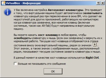 Установка linux на віртуальну машину virtualbox