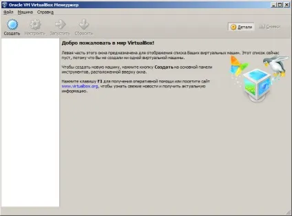 Установка linux на віртуальну машину virtualbox