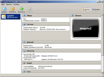 Установка linux на віртуальну машину virtualbox