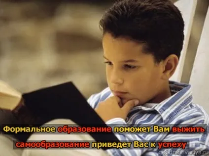 Успіх в картинках