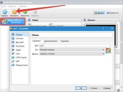 Установка virtualbox guest additions