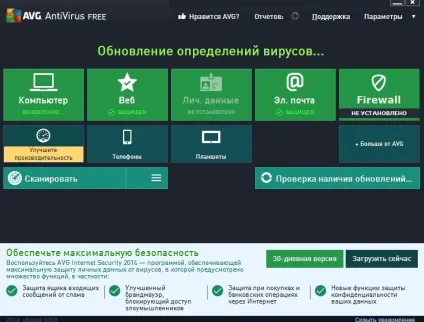 Установка антивіруса avg, безкоштовна захист (антивіруса) Установка антивіруса avg, безкоштовна захист