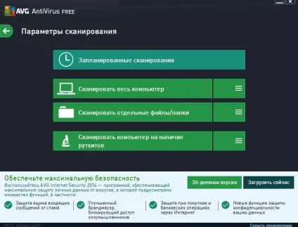 Установка антивіруса avg, безкоштовна захист (установка) Установка антивіруса avg, безкоштовна захист