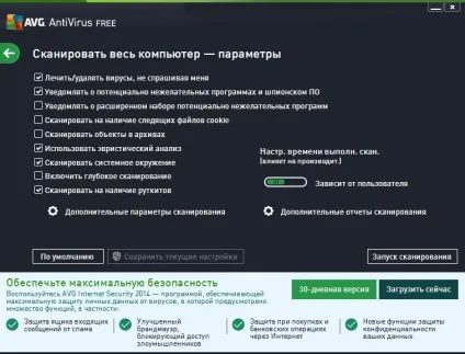 Установка антивіруса avg, безкоштовна захист (антивіруса) Установка антивіруса avg, безкоштовна захист