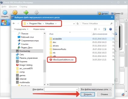 Установка virtualbox guest additions