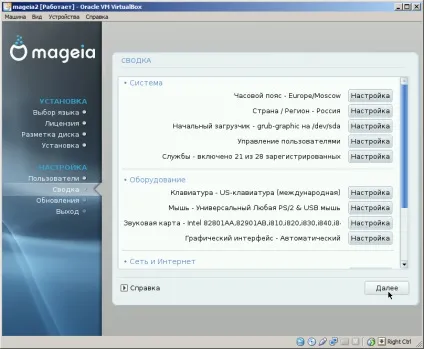 Установка linux на віртуальну машину virtualbox