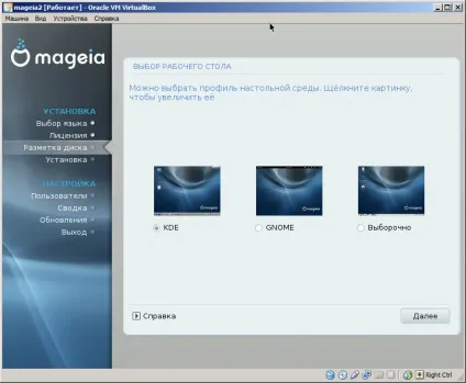 Установка linux на віртуальну машину virtualbox