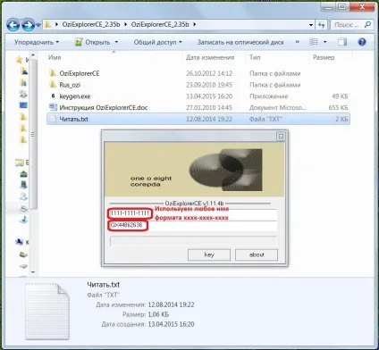 установка oziexplorer
