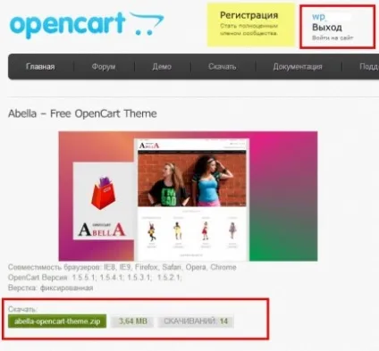 Встановити шаблон opencart, як зробити інтернет магазин (Закачати скачаний шаблон) Встановити шаблон opencart, як зробити інтернет магазин