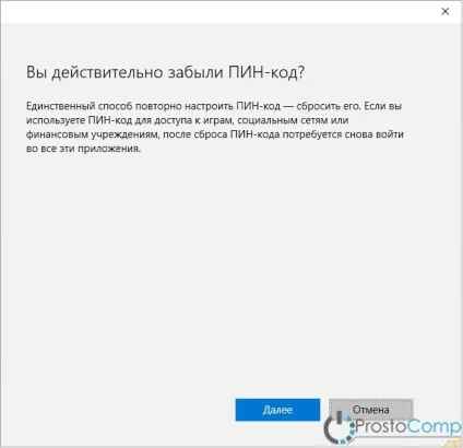 Установка pin-коду в windows 10 для входу в обліковий запис (запис) Установка pin-коду в windows 10 для входу в обліковий запис