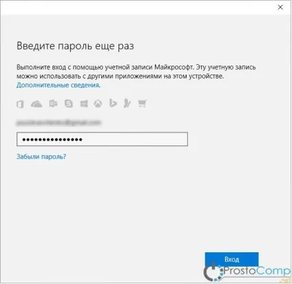 Установка pin-коду в windows 10 для входу в обліковий запис (облікову) Установка pin-коду в windows 10 для входу в обліковий запис